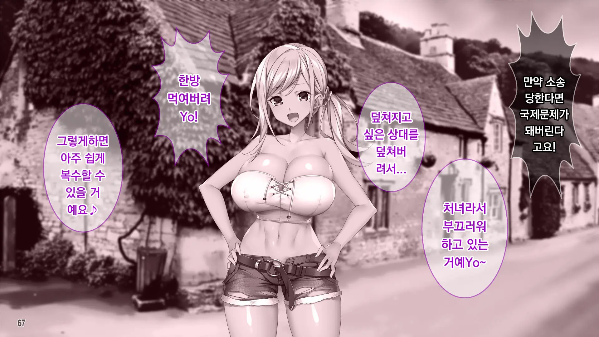 Tsundere Bishoujo Ni Namahame OK!? Ikoku No Gishiki Ga Erosugiru!